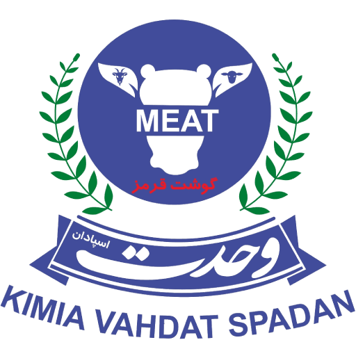 گوشت قرمز کیمیای وحدت اسپادان